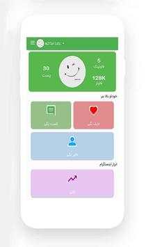 boost follower instagram by #hashtags screenshot 2