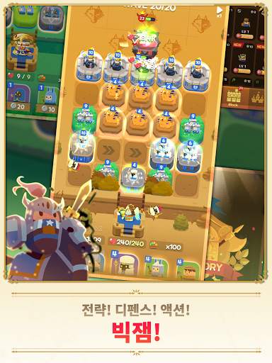 머지 택틱스: 킹덤 디펜스 (Merge Defense) screenshot 13