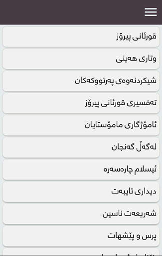 Amozhgary TV - ئامۆژگاری screenshot 5
