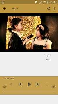 أغاني خمسة أضواء 7 تصوير الشاشة
