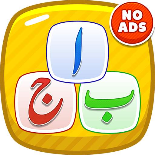Kids Urdu Learning App - Alphabets Learning App 1.0