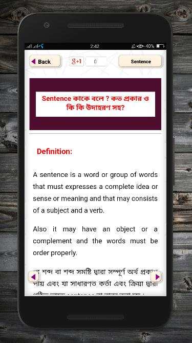 ইংরেজি গ্রামার~grammar app~english grammar screenshot 4