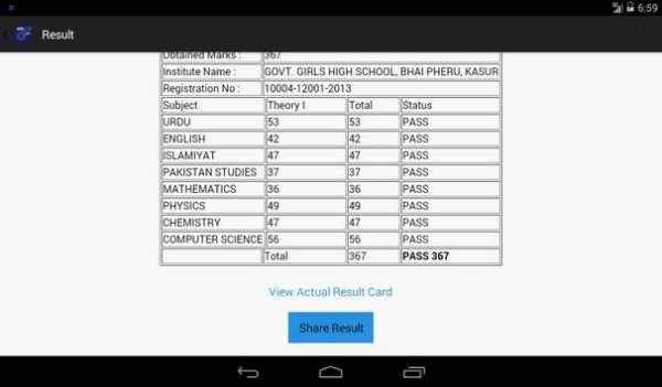 Bise Lahore screenshot 16