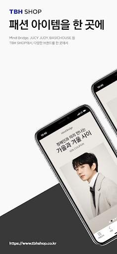 TBH SHOP screenshot 1