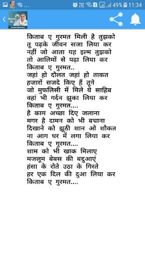 Nirankari Songs screenshot 6