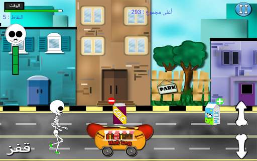 سكيليتون داش 8 تصوير الشاشة
