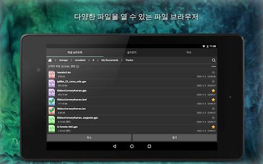 GPX Viewer screenshot 16