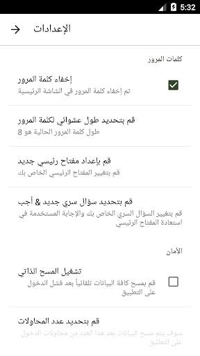 كلمة السر لوكرPassword Locker 3 تصوير الشاشة