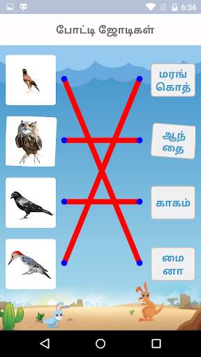 Tamil Kids Game screenshot 5
