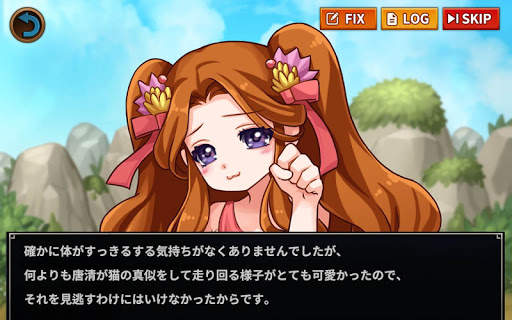 三国志噺 screenshot 8