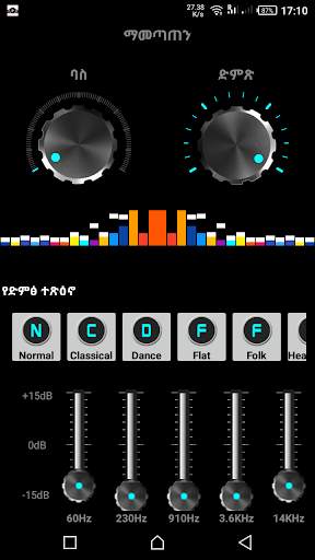 Ethiopia FM Radio Stations screenshot 7