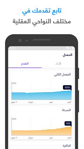 شعلة - درّب عقلك يومياً 8 تصوير الشاشة