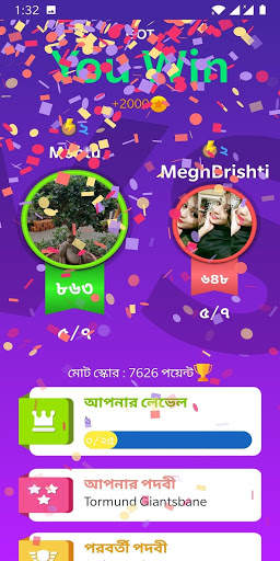 Jitun - বাংলা কুইজ, সুডোকু, ব্রেন গেমস screenshot 11