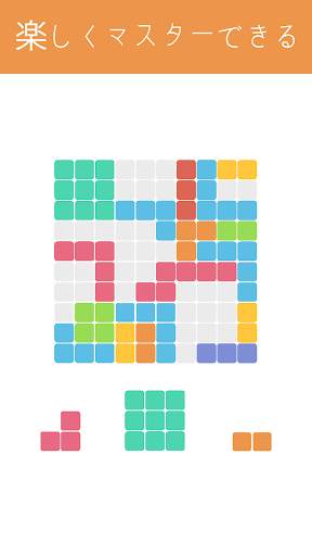 1010! ブロックパズルゲーム screenshot 2