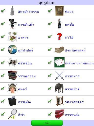 เดาเกมภาพ screenshot 23