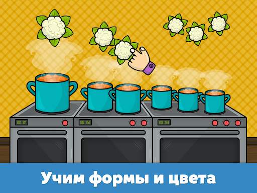 Игры для детей от 2 до 4 лет скриншот 10