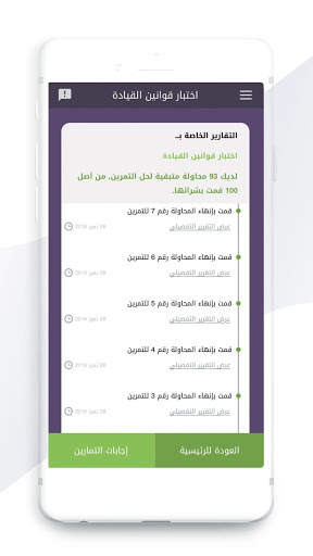 مبادئ القيادة screenshot 3