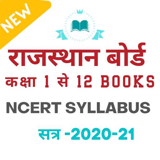 Rajasthan Board Books 2020-21 | New NCERT Books 4.0