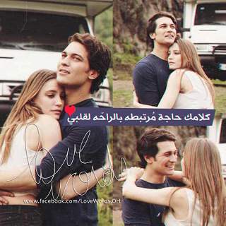 Arab Love Pictures screenshot 15