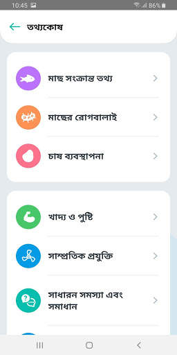 রূপালি screenshot 2