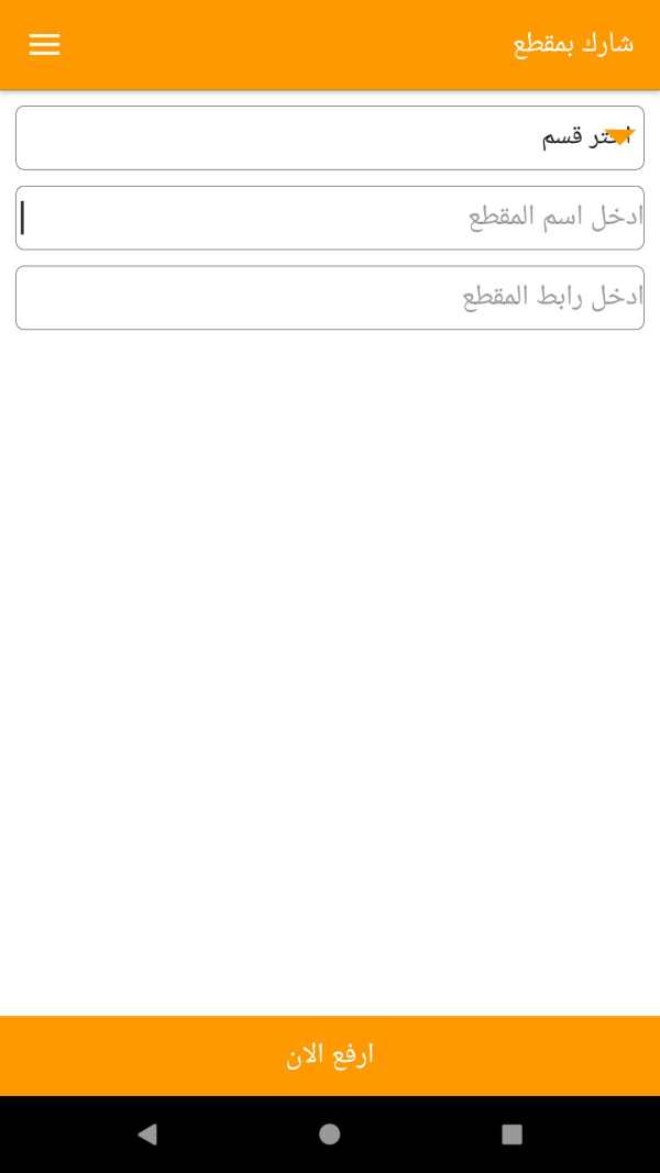 اناشيد اسلاميه screenshot 7