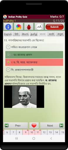 ভারতীয় রাজনীতি screenshot 8