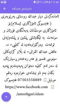 سی نیشانەی مونافیقان screenshot 4