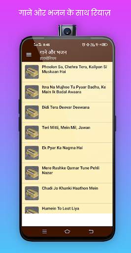 Harmonium Sikhe Hindi screenshot 5