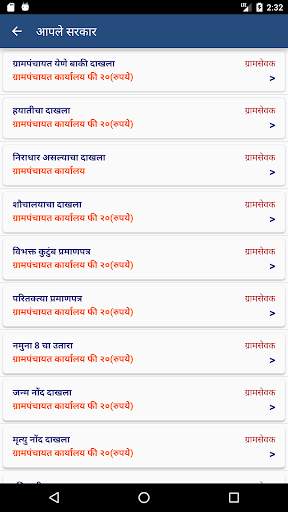 My Panchayat App screenshot 8