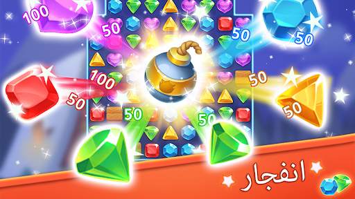 Jewel Blast Dragon - No Wifi 8 تصوير الشاشة