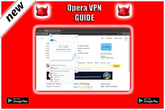 Add Opera Vpn To Browser Opera Mini Guide screenshot 8