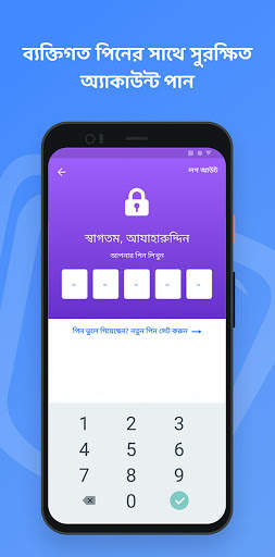 Bondhu - আপনার ডিজিটাল দোকান स्क्रीनशॉट 4