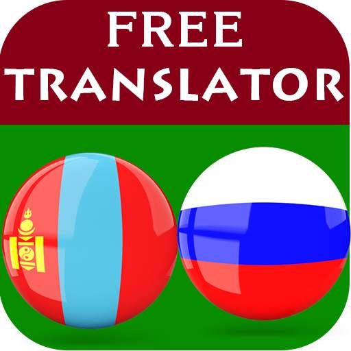 Mongolian Russian Translator 2.0.9