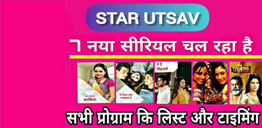 Star Utsav - Free Live TV Channel Utsav Tips स्क्रीनशॉट 3