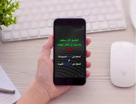 ♻ استرجاع الارقام المحذوفة 6 تصوير الشاشة