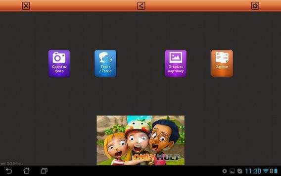 OCR Travel screenshot 9