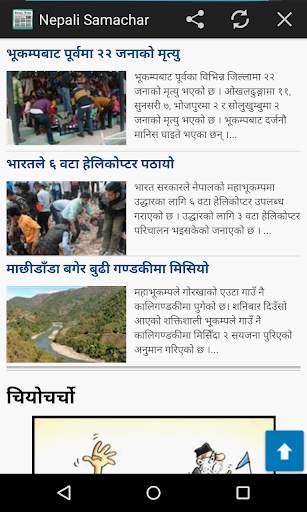 Nepali News - Newspapers Nepal screenshot 3