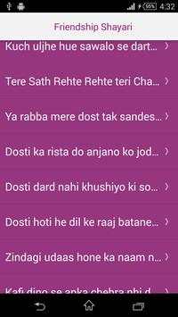 Friendship Shayari screenshot 3