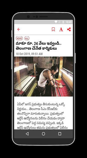 Chitti News screenshot 3