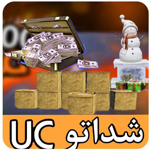شداتو UC‎ guide 9.8.3