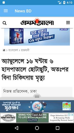 All Bangla Newspapers | News papers | News BD 6 تصوير الشاشة