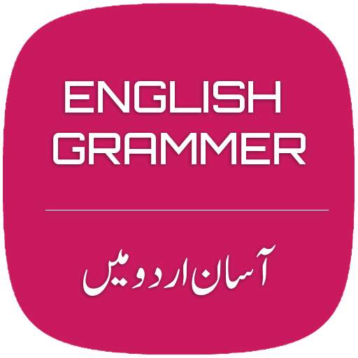 English Grammar In Urdu 9.0.1