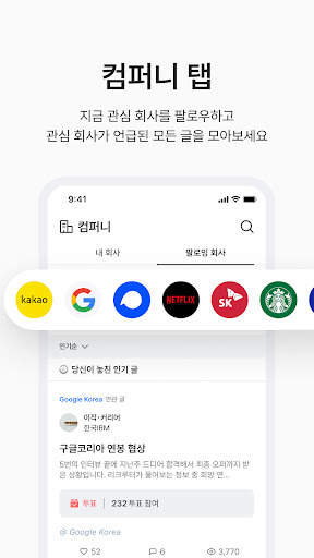 블라인드 screenshot 4