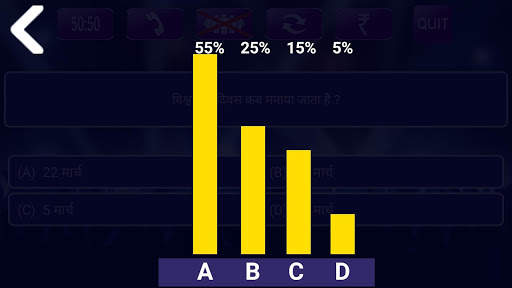 GK Quiz in Hindi скриншот 5