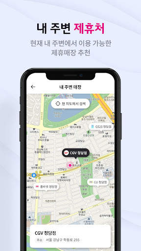 U 멤버스 screenshot 6