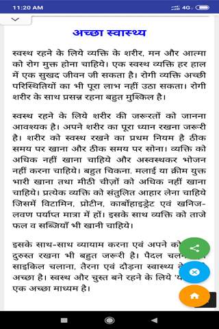 Hindi Essay screenshot 6