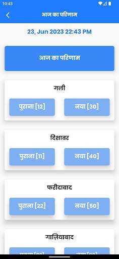 Satta king 786, 4Jodi 4Satta screenshot 12