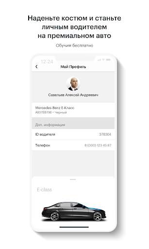 Gett Drivers скриншот 5