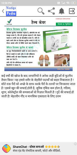 Vestige Pedia screenshot 5