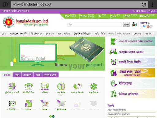 বাংলা Browser screenshot 4
